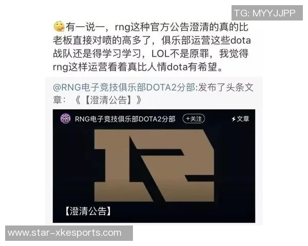 JDG在S15电竞DOTA2赛季中的技术争议引发热议与讨论