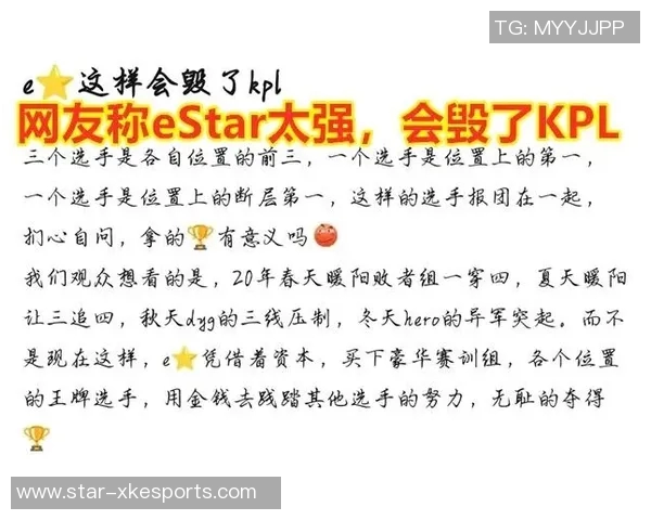 电竞比分聚焦王者荣耀EDG灵活性分析与战术运用探讨