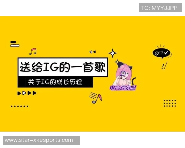 全球挑战赛特别报道IG的成长历程与辉煌成就揭秘 全球挑战赛特别报道IG的成长历程与辉煌成就揭秘