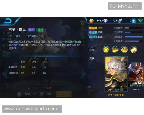 esports最新数据深度探讨李静在王者荣耀中的成长与挑战之路